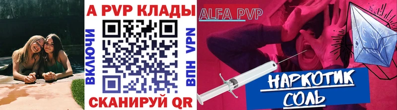 Альфа ПВП СК  Мамадыш 