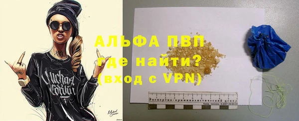 ALPHA-PVP Абдулино